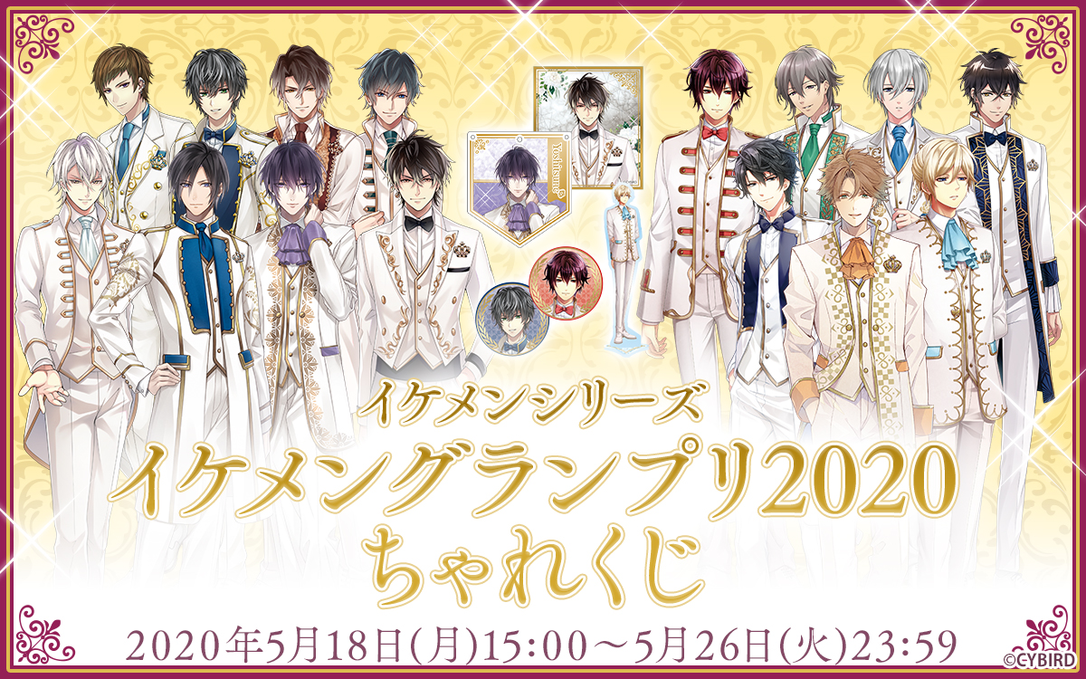 グッズ