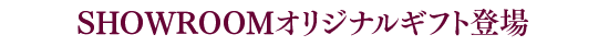 楽しみPoint5