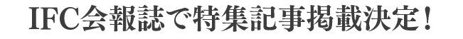 技部門